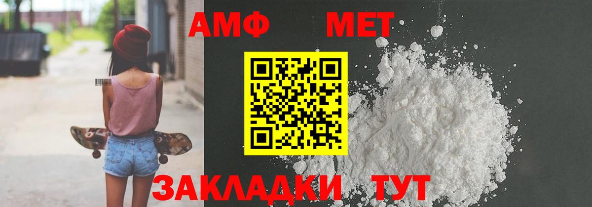 АМФ Premium Оренбург