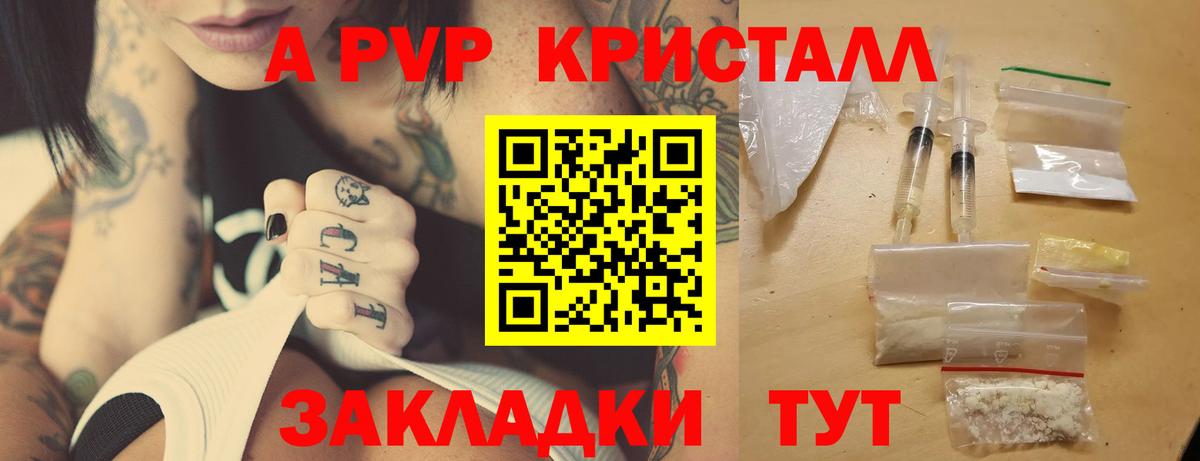 Альфа ПВП кристаллы  Вход с VPN  Альфа ПВП Crystall  Оренбург  A-PVP  Alpha-PVP мука 