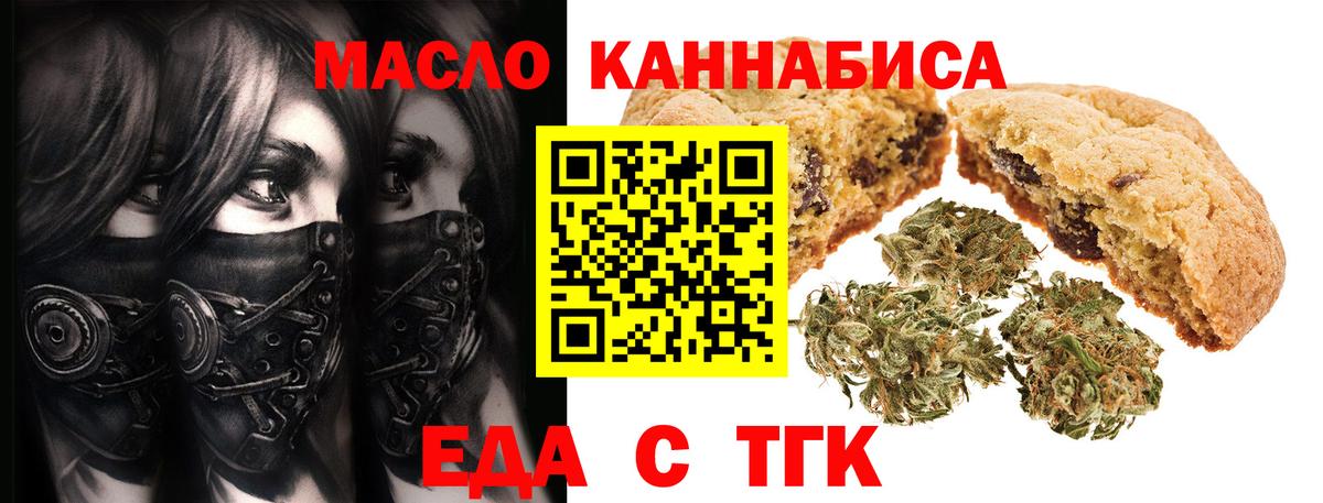 Оренбург  Cannafood конопля  Вход с VPN 