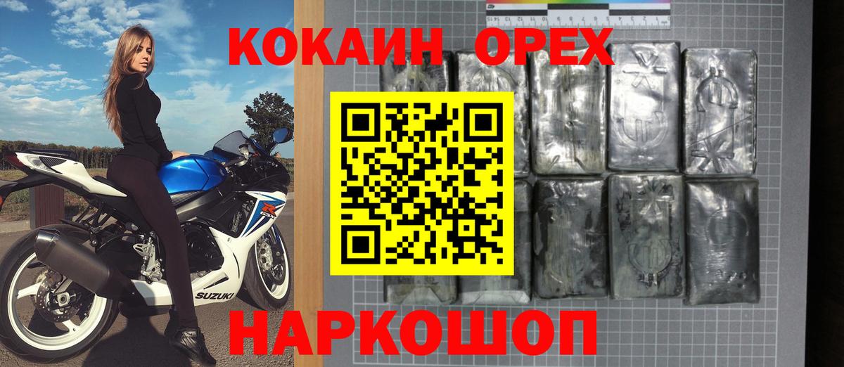 КОКАИН Fish Scale  Кокаин 98%  Оренбург  Вход с VPN 
