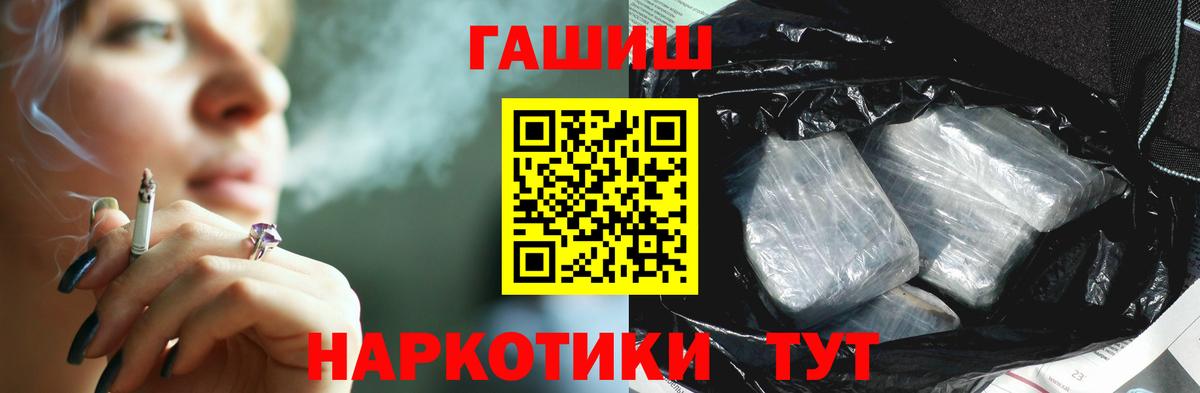 ГАШИШ  Вход с VPN  Оренбург  Гашиш VHQ 