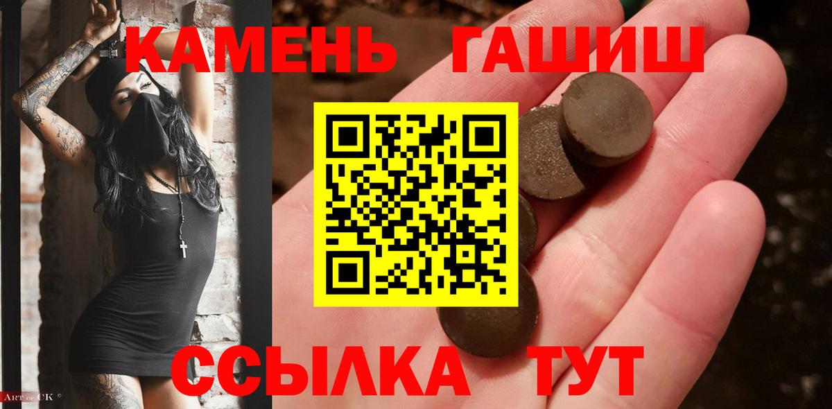 ГАШИШ гашик Оренбург
