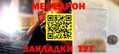 мет Сланцы