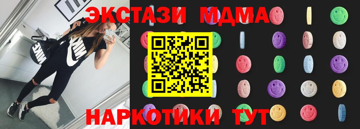 МДМА  Вход с VPN  Оренбург  МДМА VHQ  MDMA VHQ 