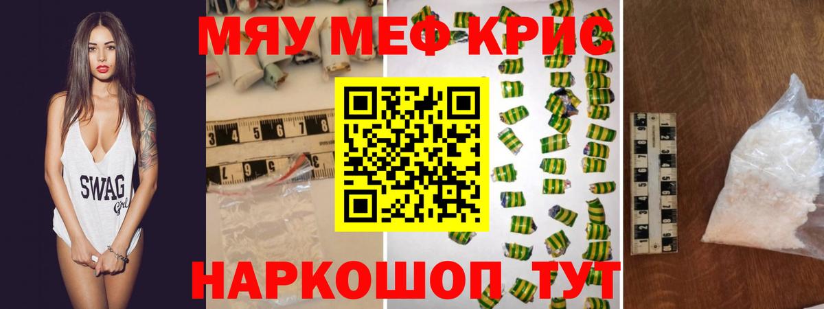 Мефедрон  Оренбург
