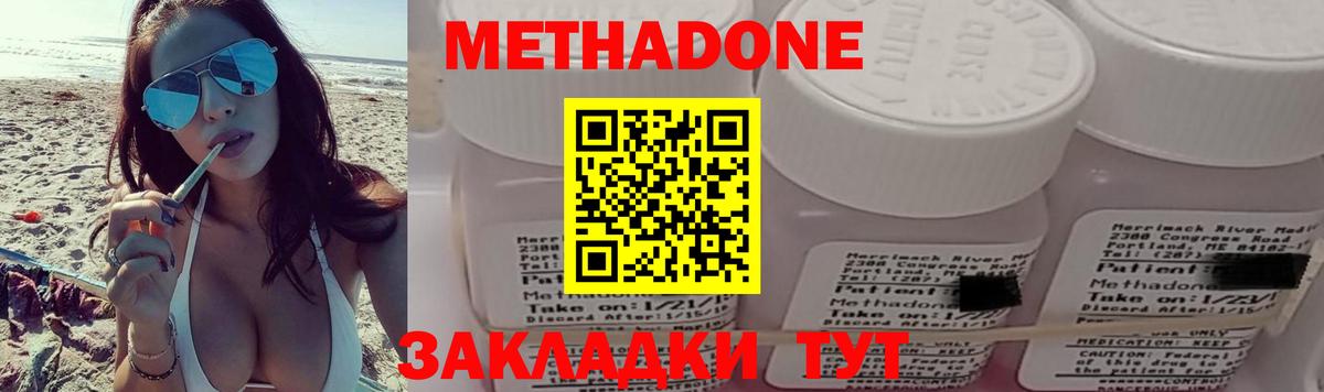 МЕТАДОН VHQ Оренбург