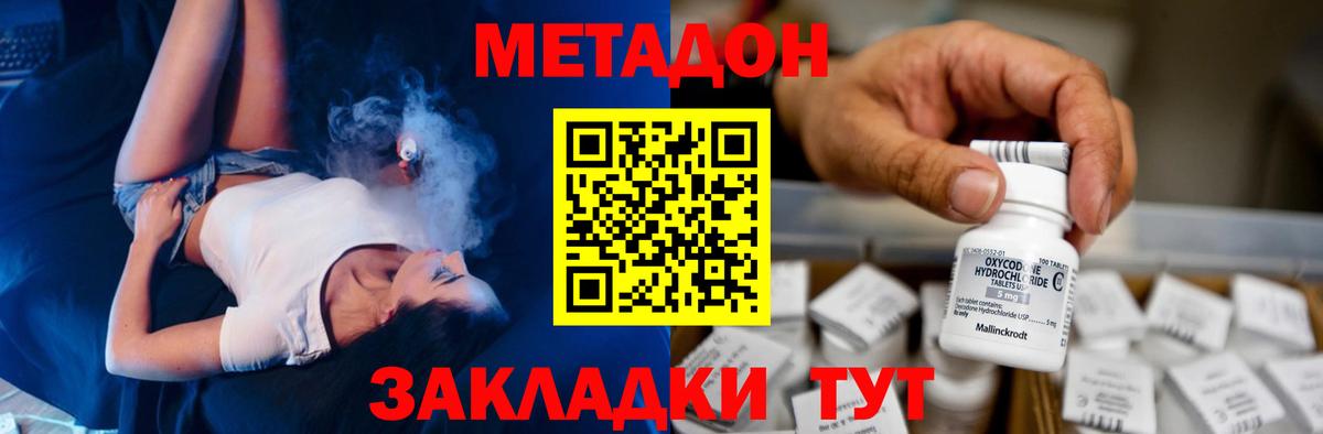 Метадон мёд  Вход с VPN  Оренбург 
