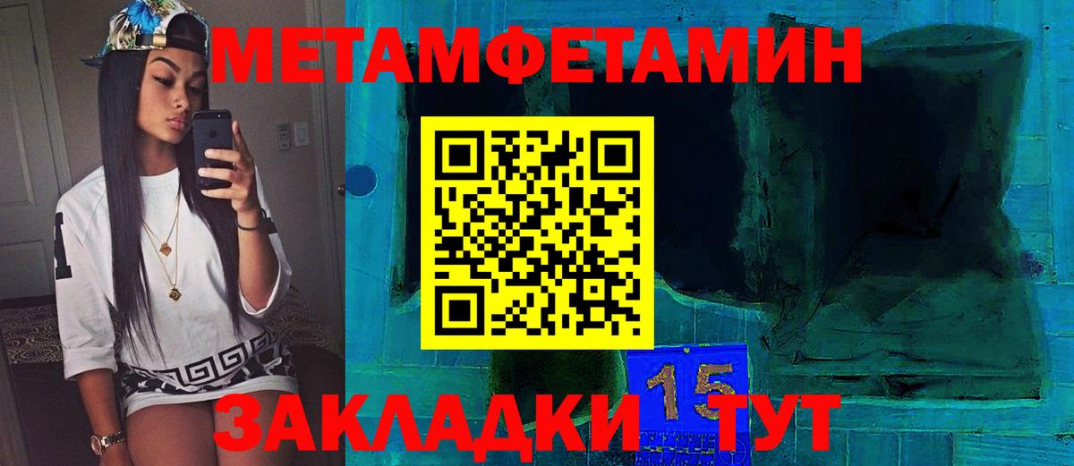 Метамфетамин винт  Вход с VPN  Оренбург 