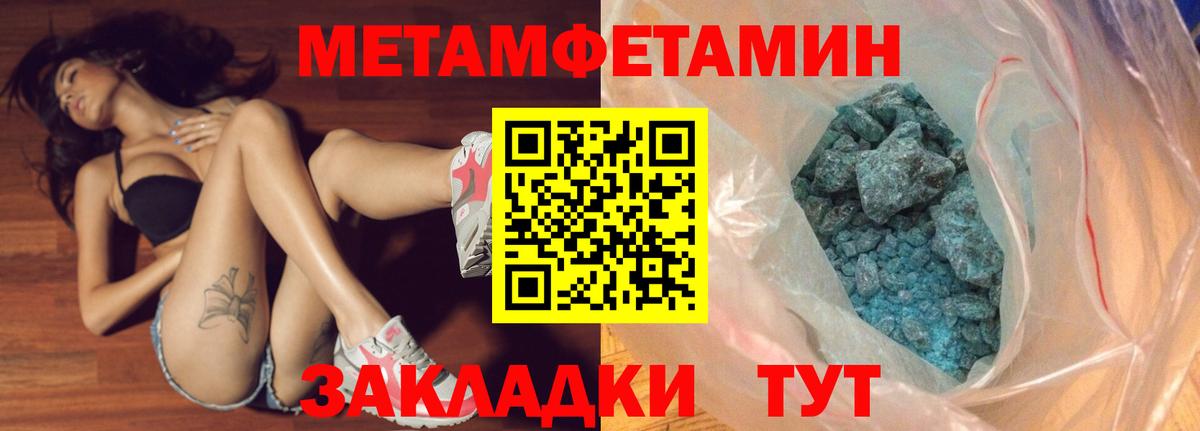Первитин мет Оренбург