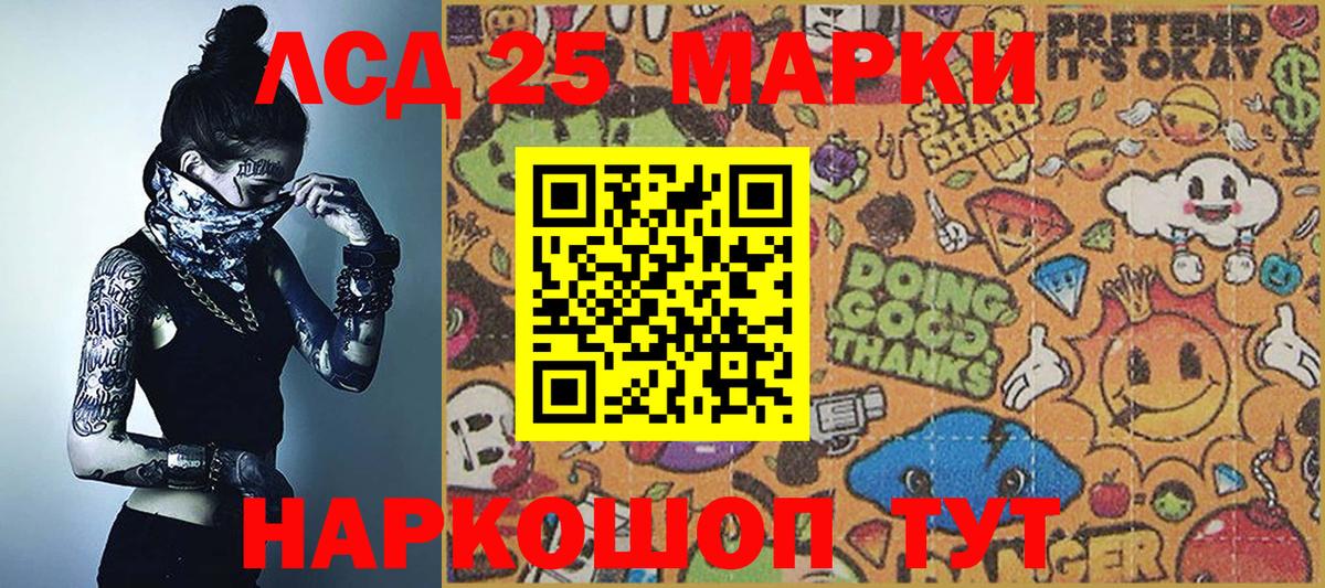 Марки 25I-NBOMe 1,8мг Оренбург