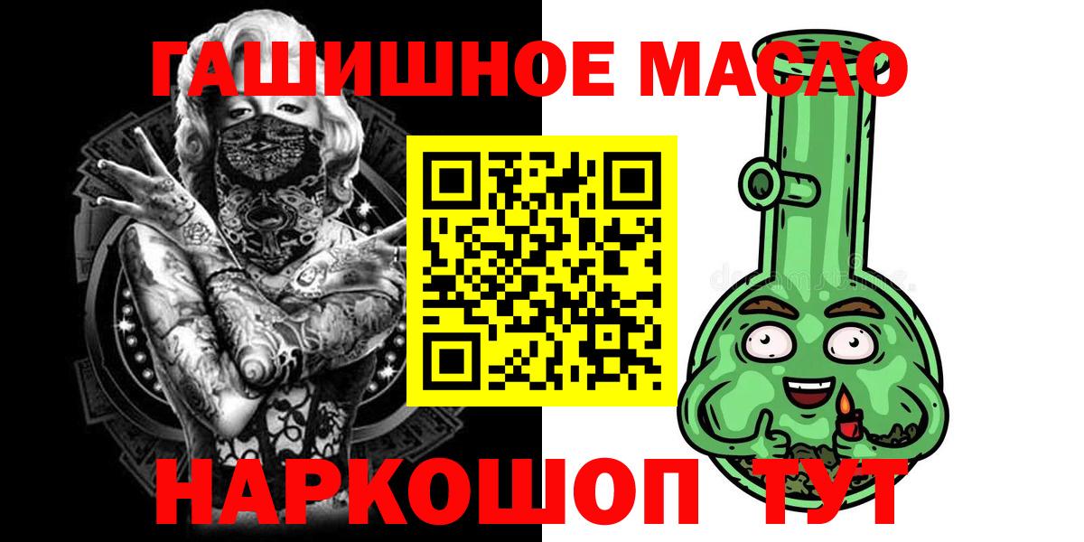 Оренбург  купить наркоту  Вход с VPN  Дистиллят ТГК гашишное масло 