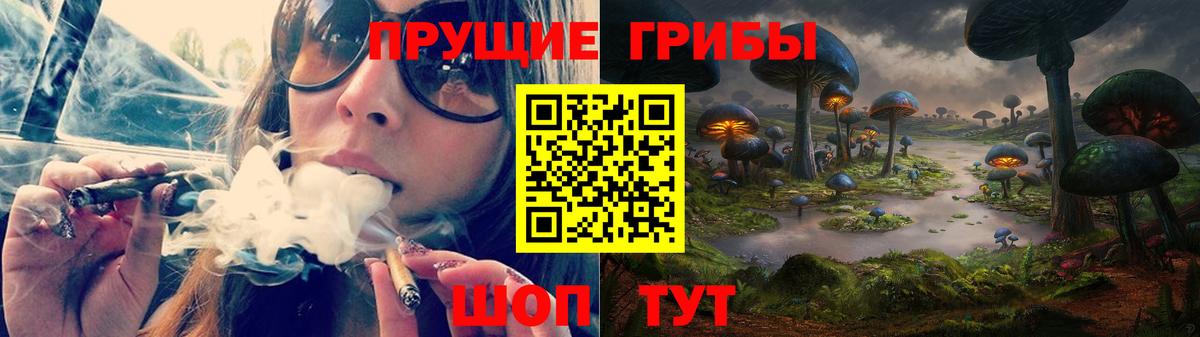 Псилоцибиновые грибы Magic Shrooms Оренбург