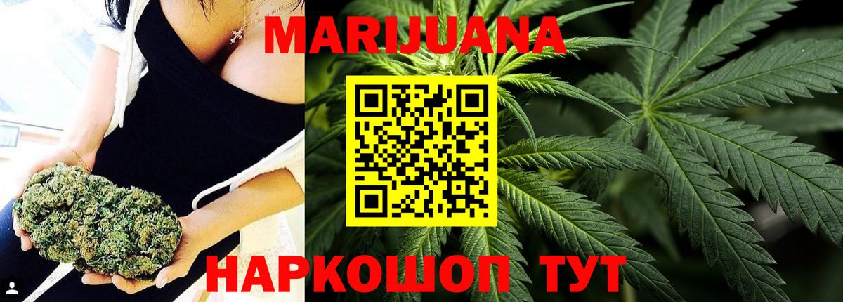 Каннабис марихуана  МАРИХУАНА сатива  Оренбург  Вход с VPN  Каннабис LSD WEED 