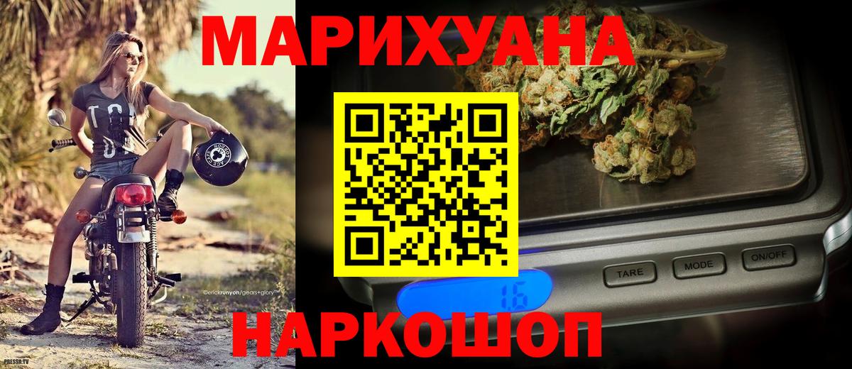 Марихуана планчик Оренбург